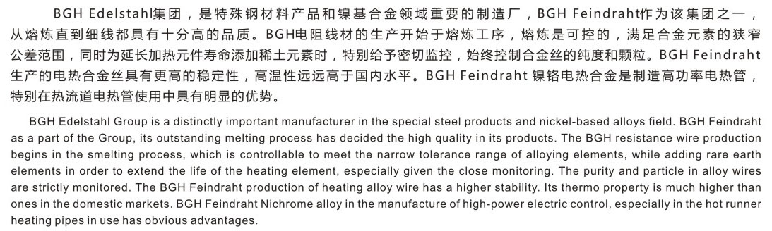 德国进口Cr20Ni80电热丝