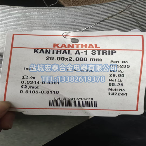 进口康泰尔电阻带